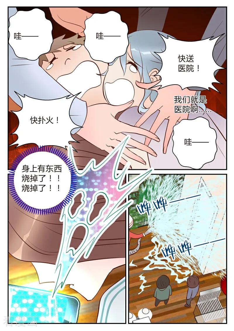 第8话-系统逼我做女神-咪咕数媒（第4张）