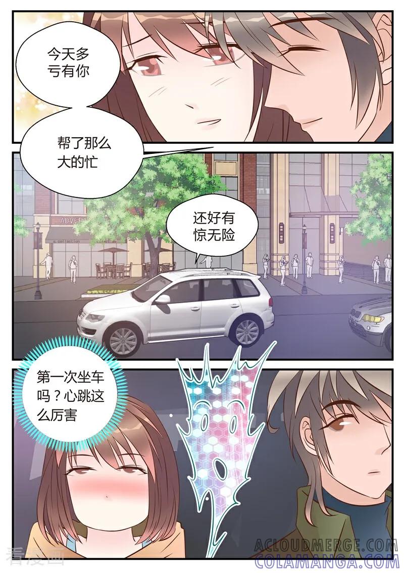 第8话-系统逼我做女神-咪咕数媒（第11张）