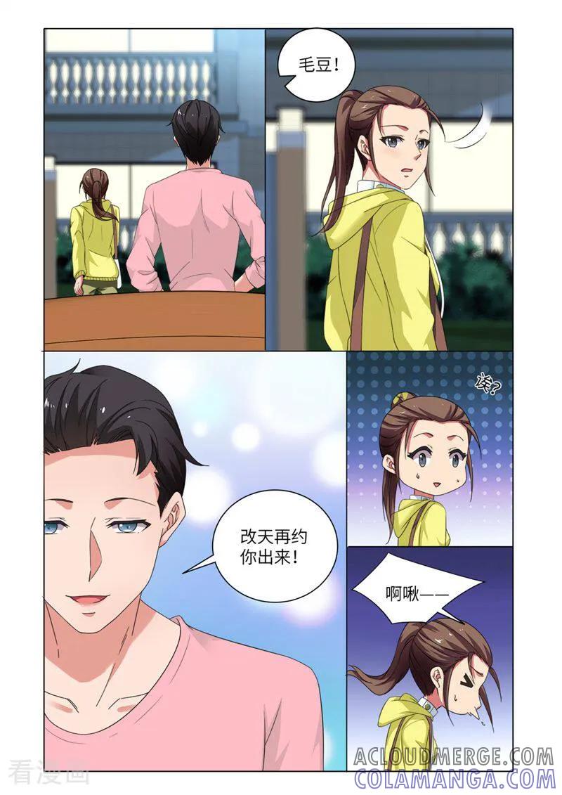 第80话-料理女王-咪咕数媒（第11张）