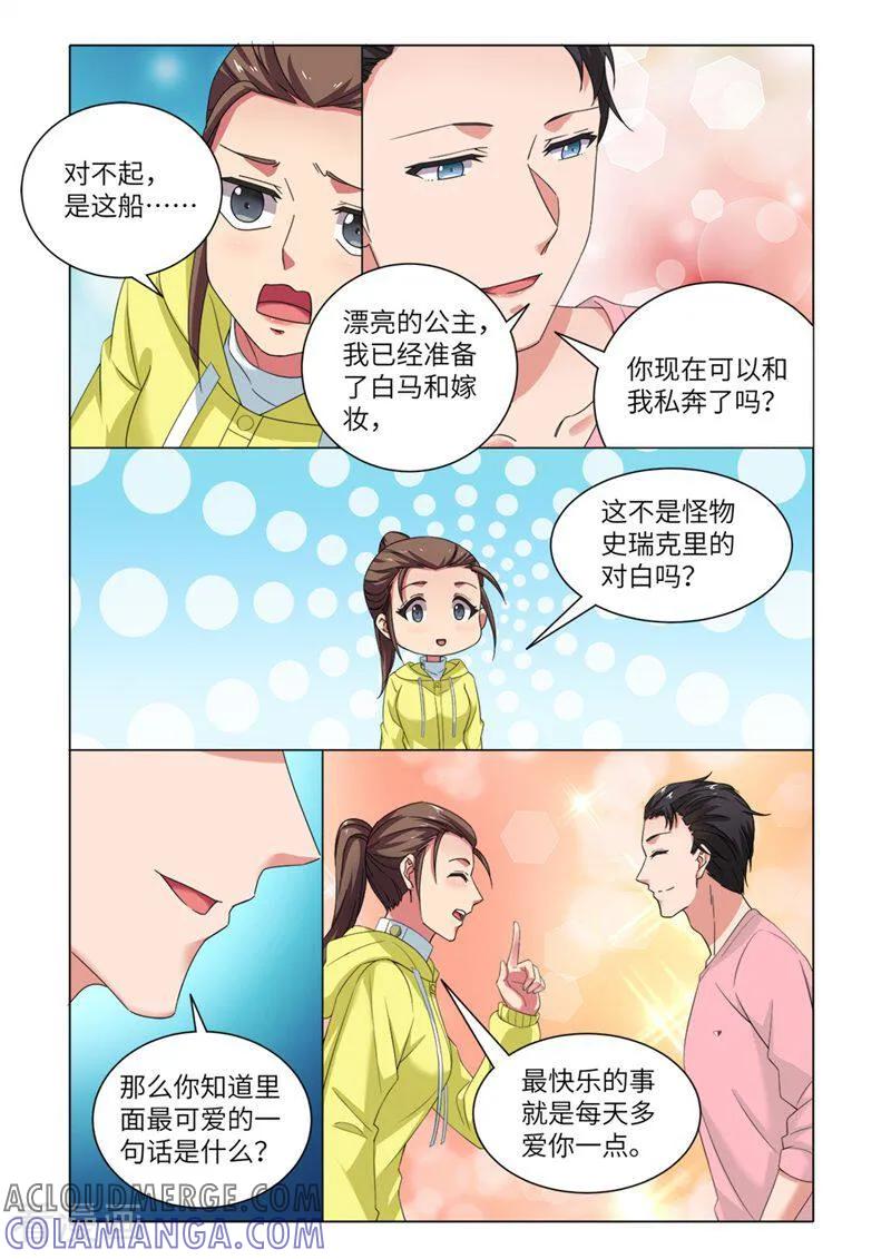 第80话-料理女王-咪咕数媒（第3张）