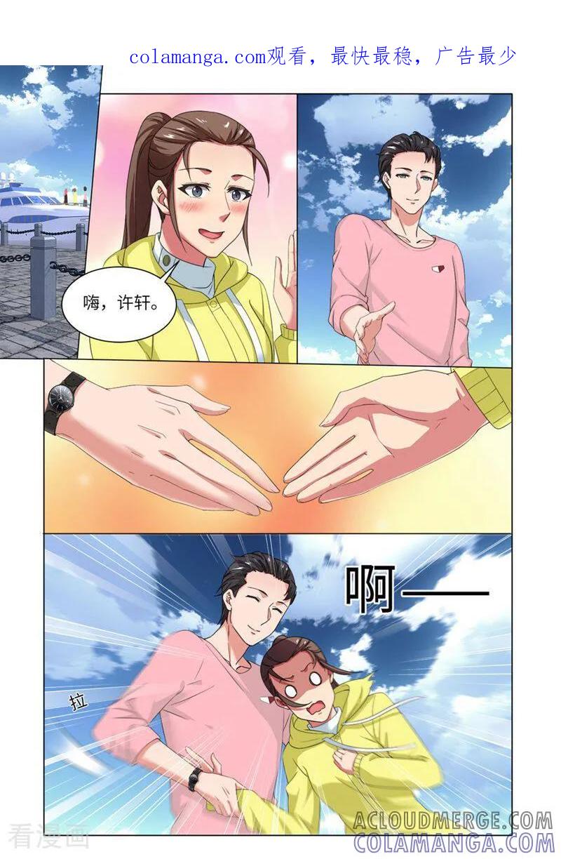 第80话-料理女王-咪咕数媒（第1张）