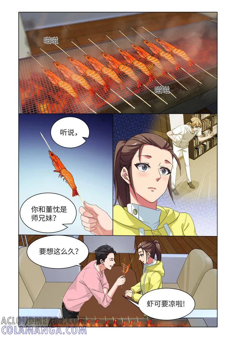 第80话-料理女王-咪咕数媒（第5张）