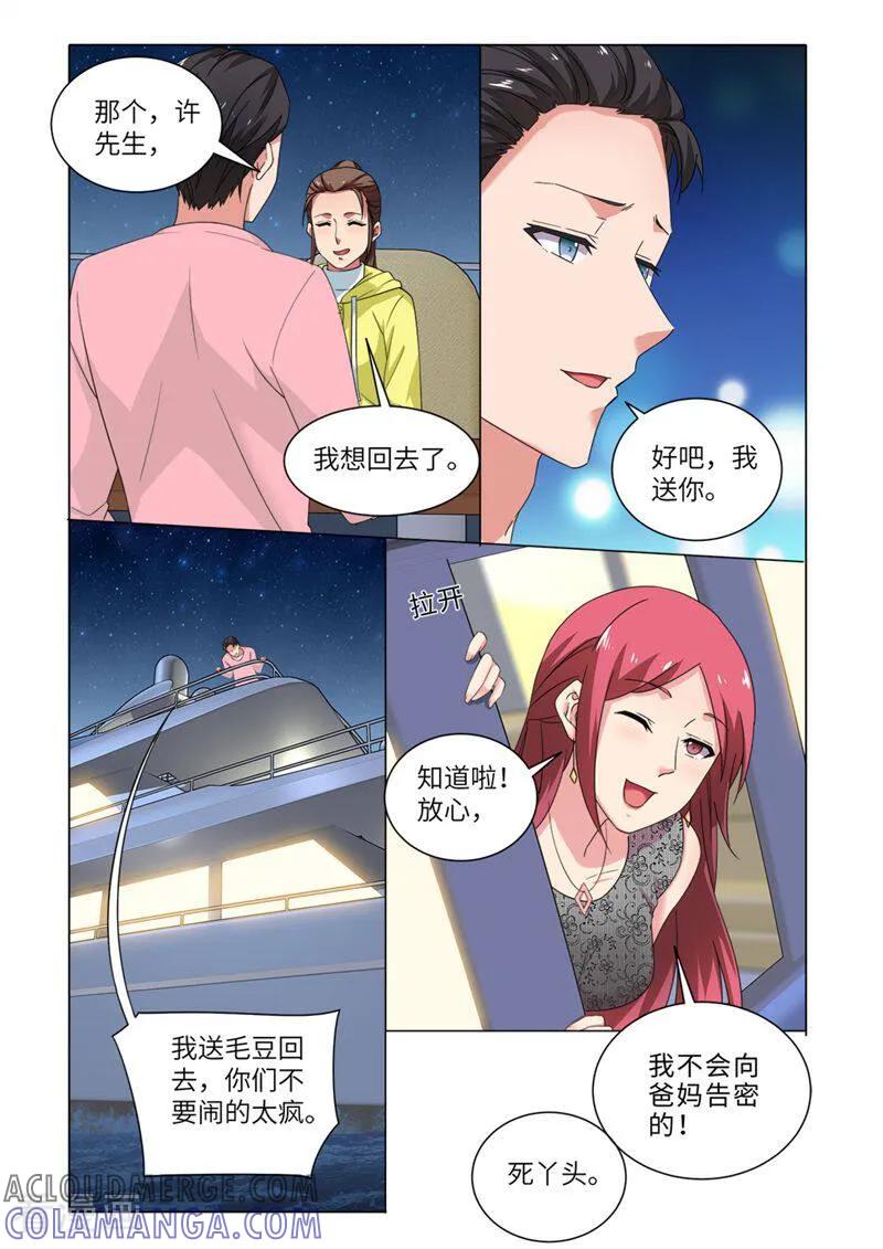 第80话-料理女王-咪咕数媒（第7张）