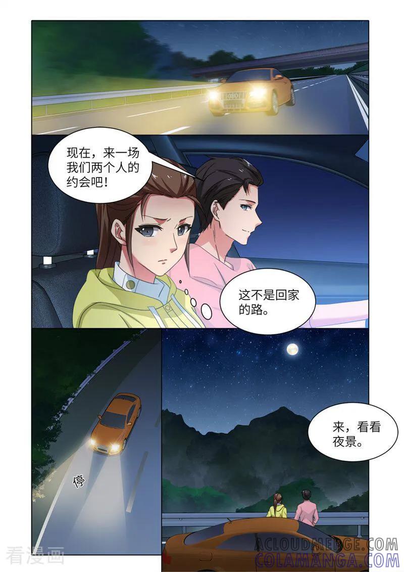 第80话-料理女王-咪咕数媒（第8张）