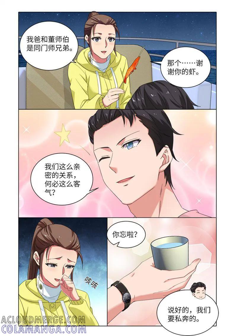 第80话-料理女王-咪咕数媒（第6张）