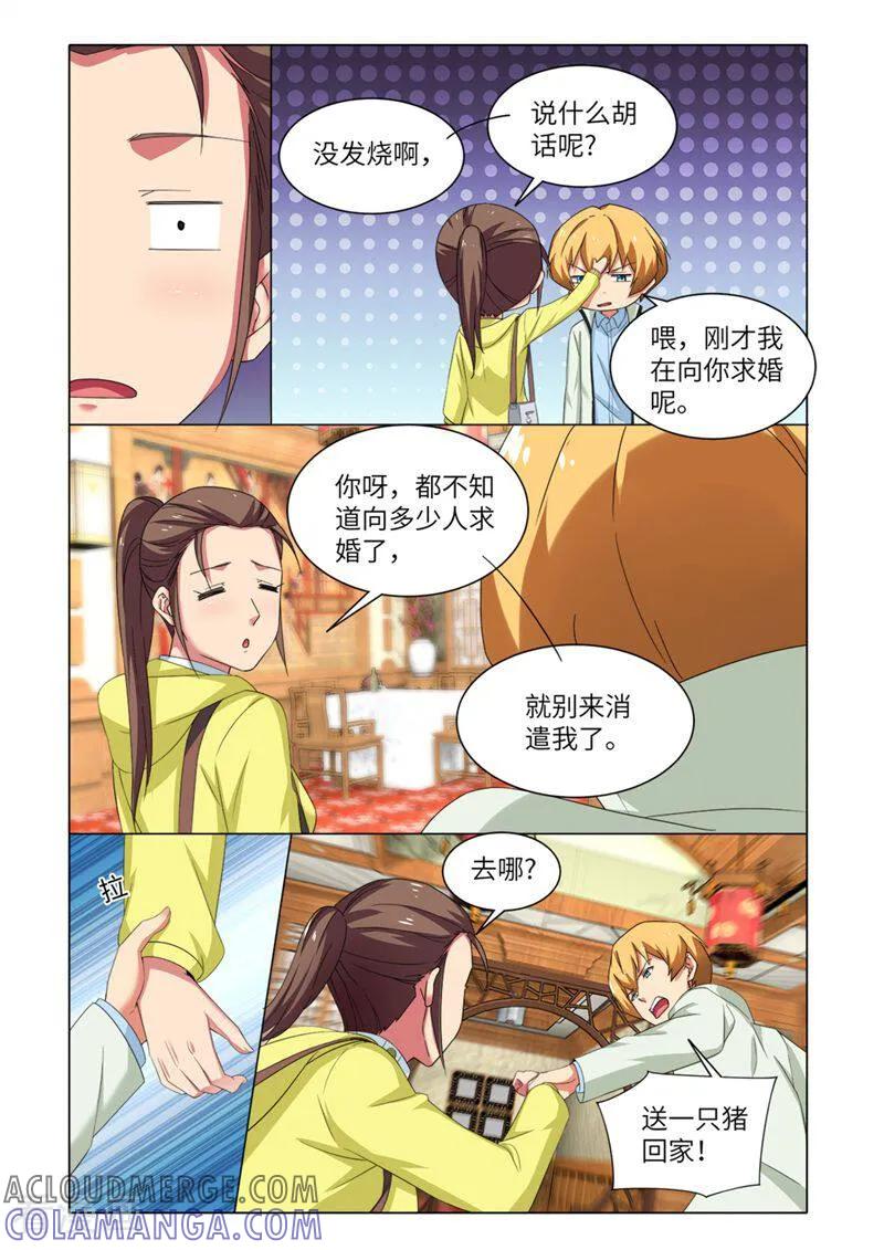 第81话-料理女王-咪咕数媒（第7张）