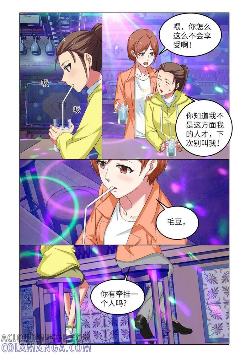 第81话-料理女王-咪咕数媒（第11张）