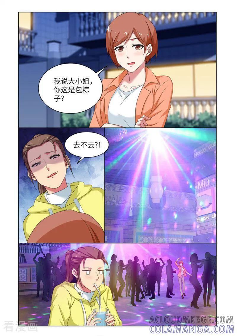 第81话-料理女王-咪咕数媒（第10张）