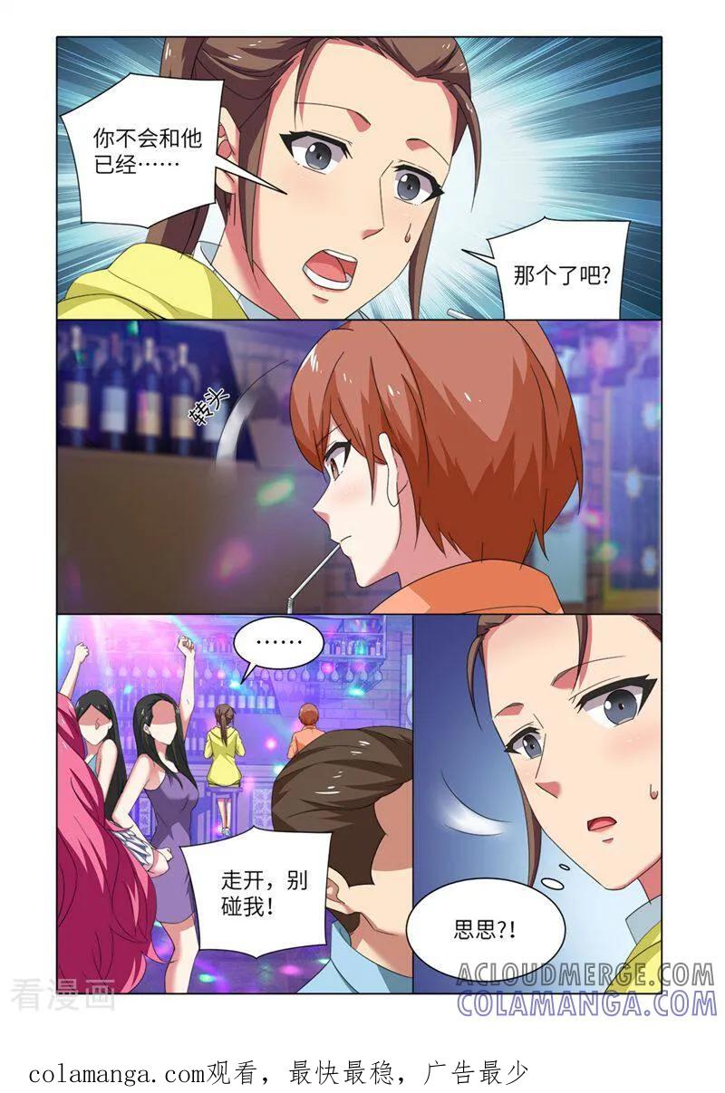 第81话-料理女王-咪咕数媒（第13张）