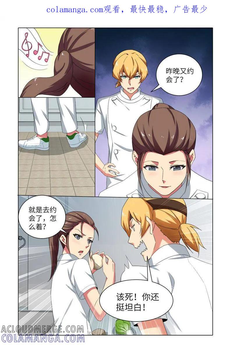 第81话-料理女王-咪咕数媒（第1张）