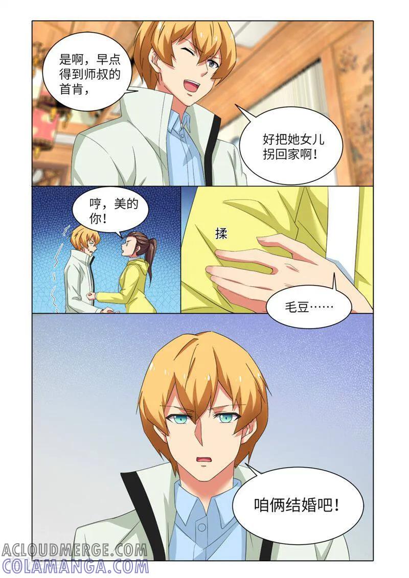 第81话-料理女王-咪咕数媒（第6张）