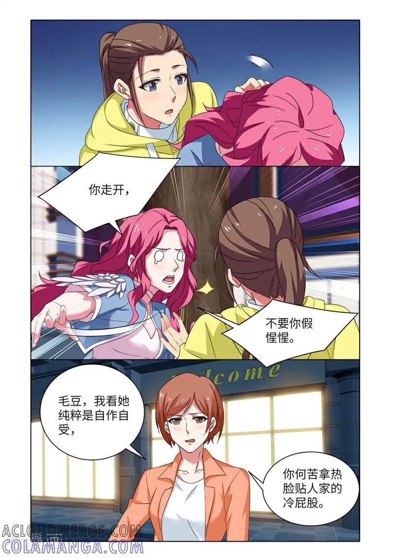 第82话-料理女王-咪咕数媒（第5张）