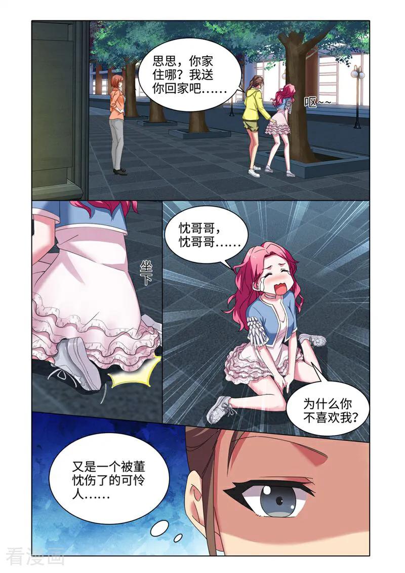 第82话-料理女王-咪咕数媒（第6张）
