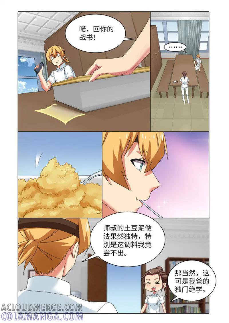第82话-料理女王-咪咕数媒（第9张）