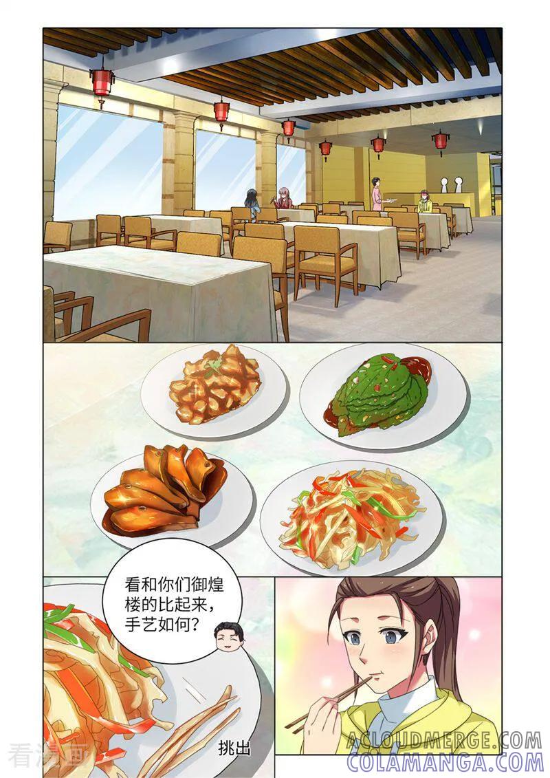 第82话-料理女王-咪咕数媒（第13张）