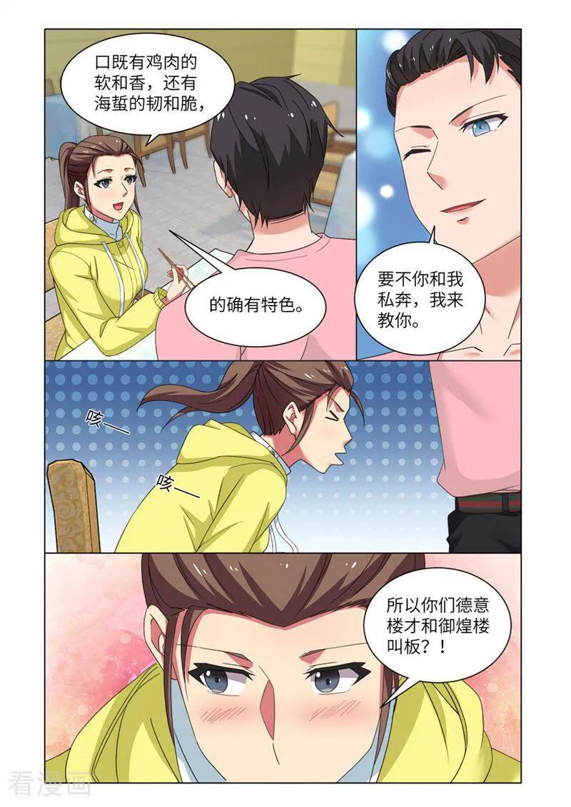 第82话-料理女王-咪咕数媒（第14张）
