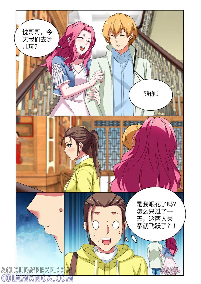 第82话-料理女王-咪咕数媒（第11张）