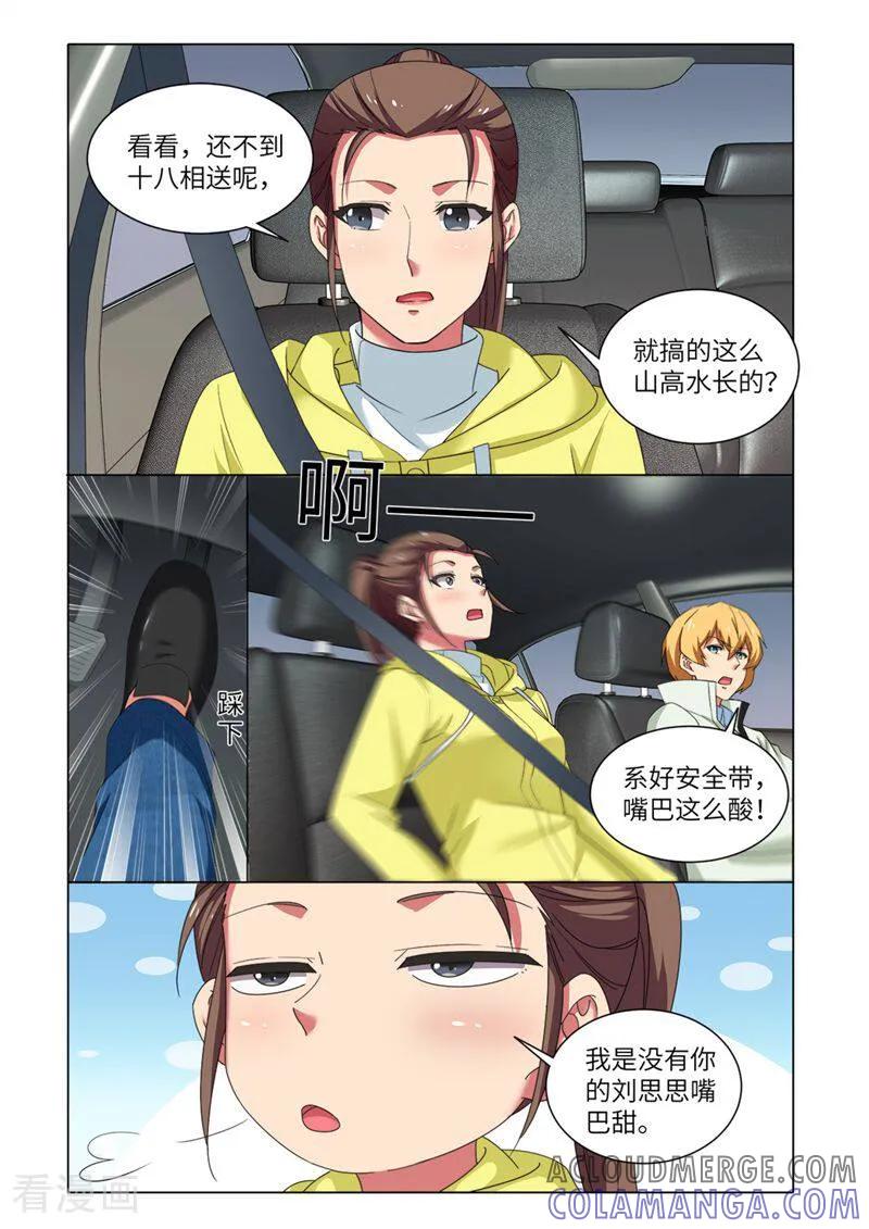 第83话-料理女王-咪咕数媒（第9张）