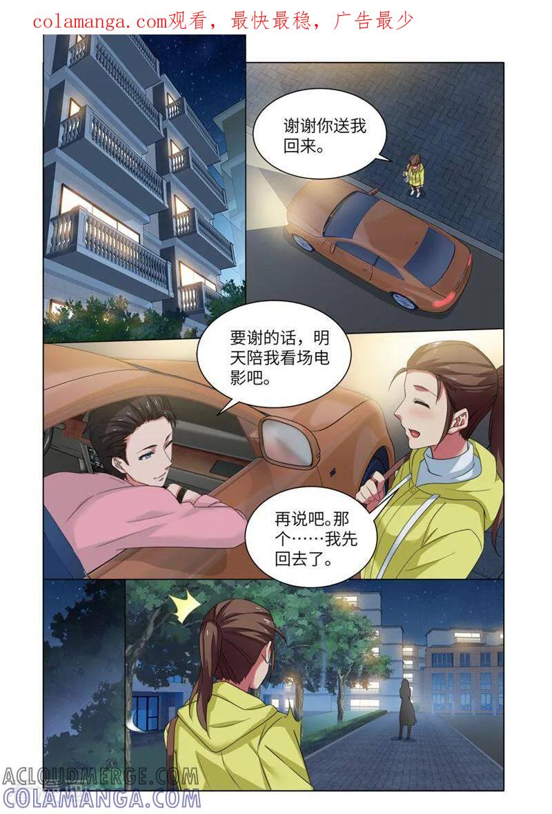 第83话-料理女王-咪咕数媒（第1张）