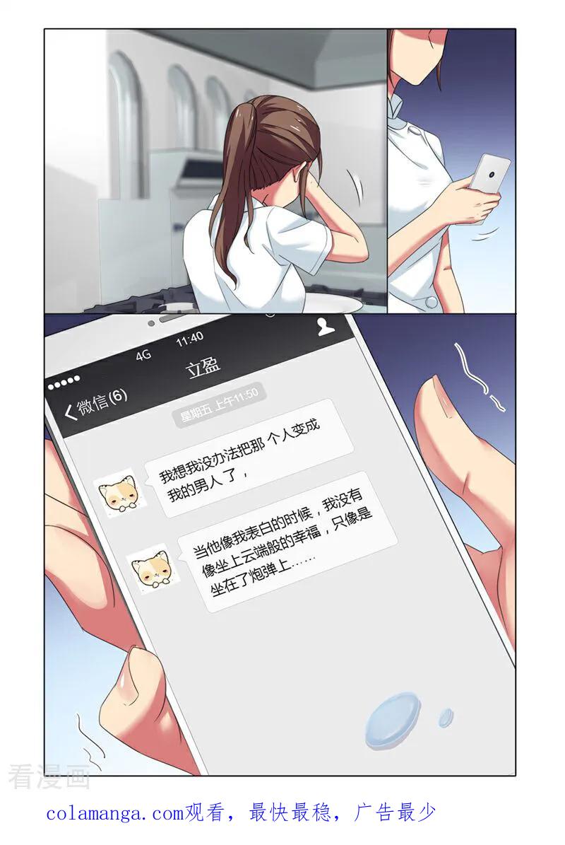 第83话-料理女王-咪咕数媒（第16张）