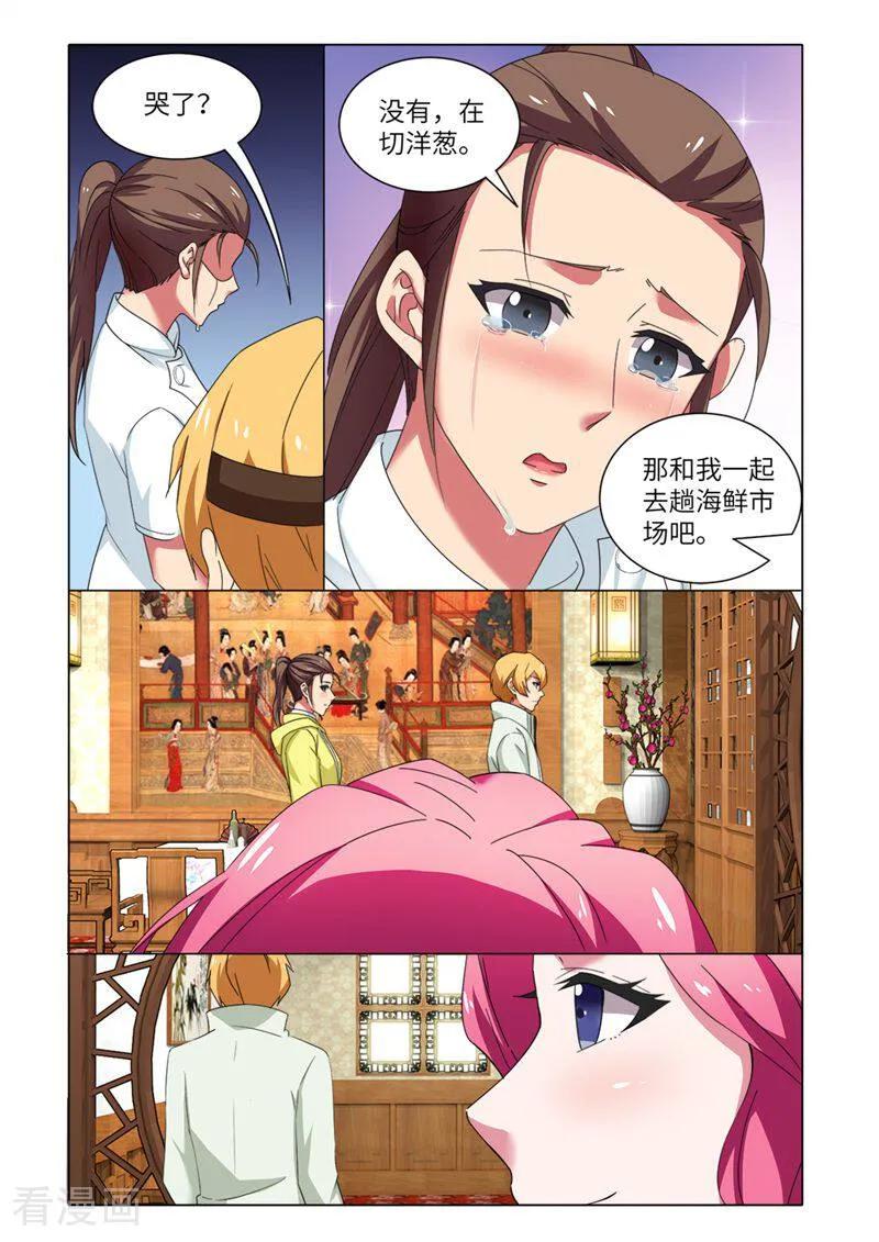 第83话-料理女王-咪咕数媒（第8张）