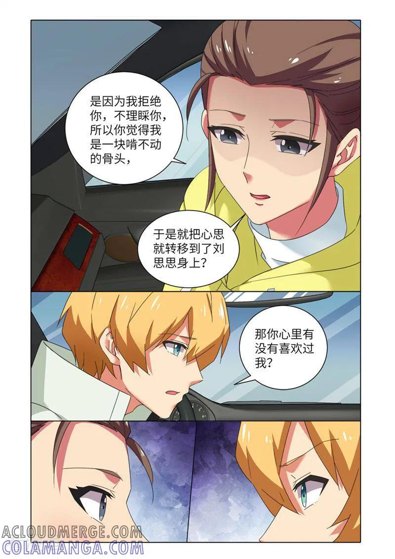 第83话-料理女王-咪咕数媒（第11张）