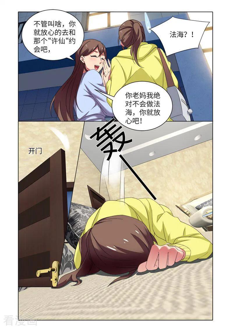 第83话-料理女王-咪咕数媒（第4张）