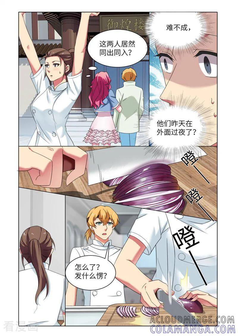 第83话-料理女王-咪咕数媒（第7张）