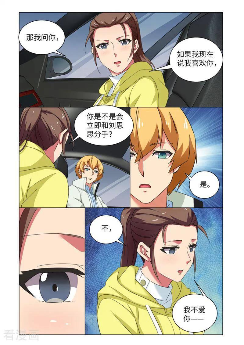 第83话-料理女王-咪咕数媒（第12张）