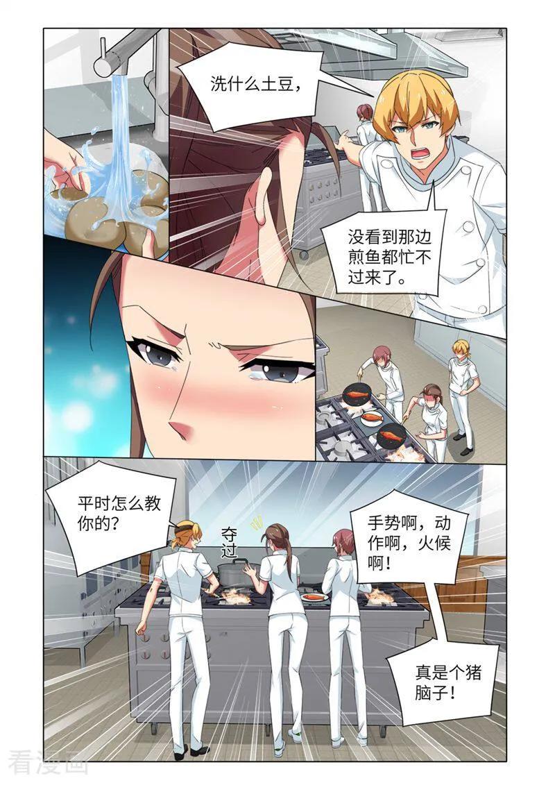 第83话-料理女王-咪咕数媒（第14张）