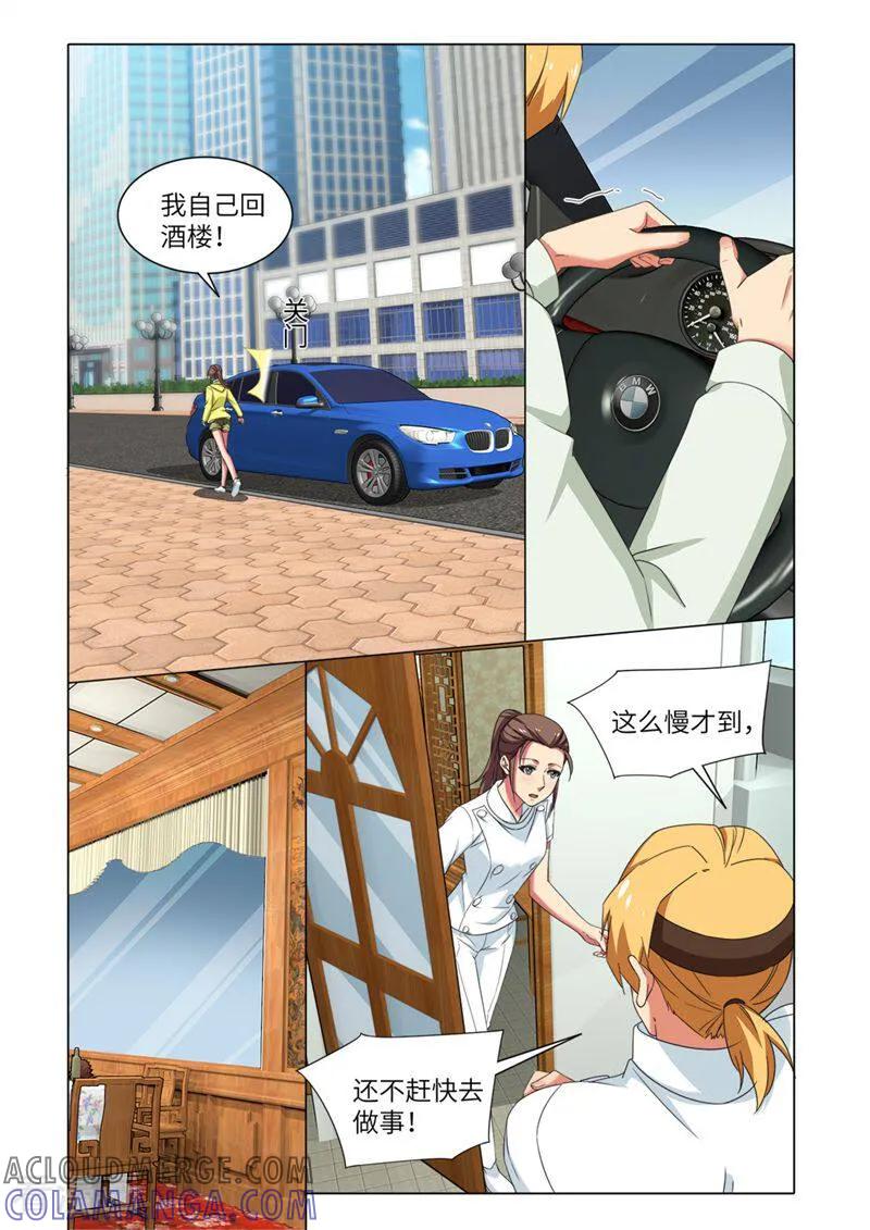 第83话-料理女王-咪咕数媒（第13张）