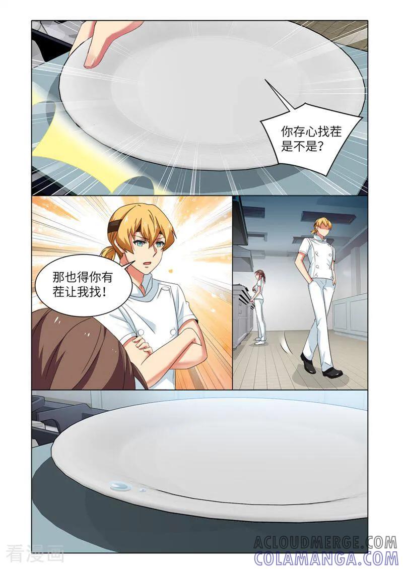 第83话-料理女王-咪咕数媒（第15张）