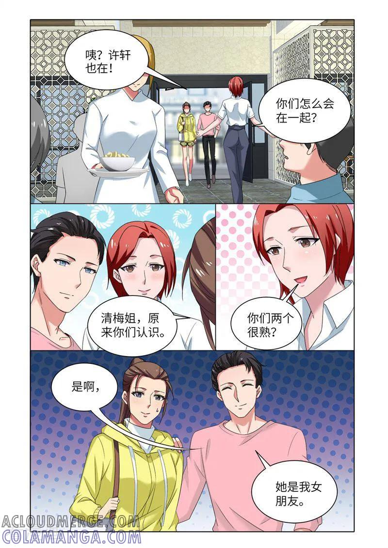 第84话-料理女王-咪咕数媒（第7张）