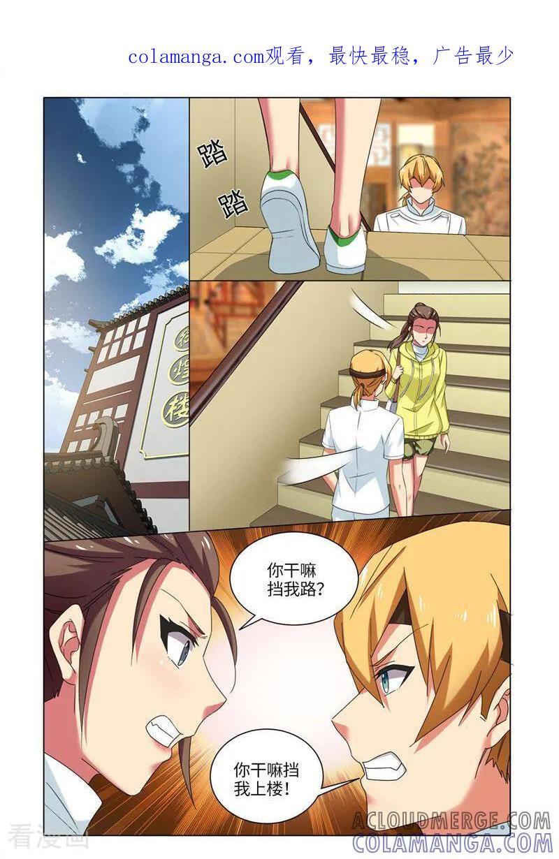 第84话-料理女王-咪咕数媒（第1张）
