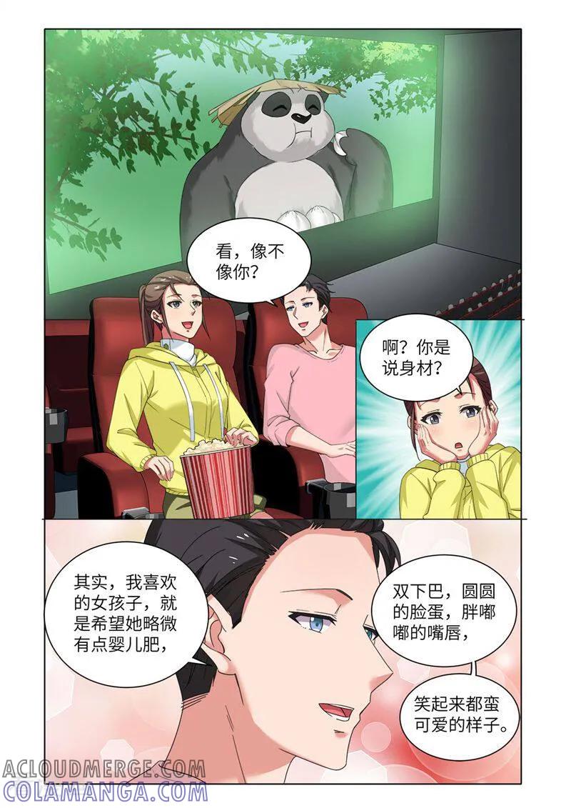 第84话-料理女王-咪咕数媒（第10张）