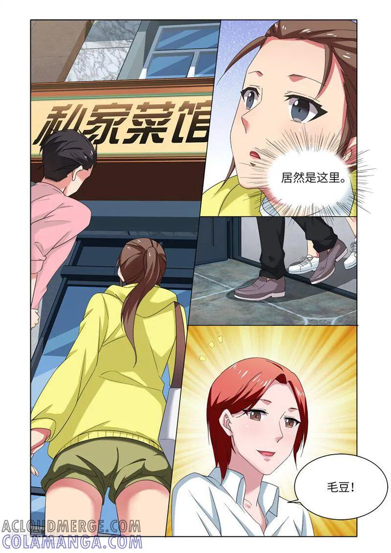 第84话-料理女王-咪咕数媒（第6张）