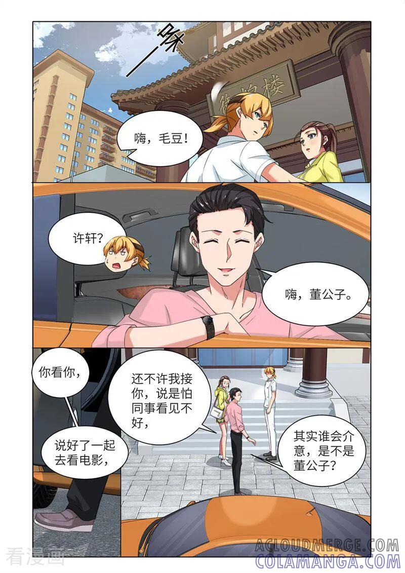 第84话-料理女王-咪咕数媒（第3张）