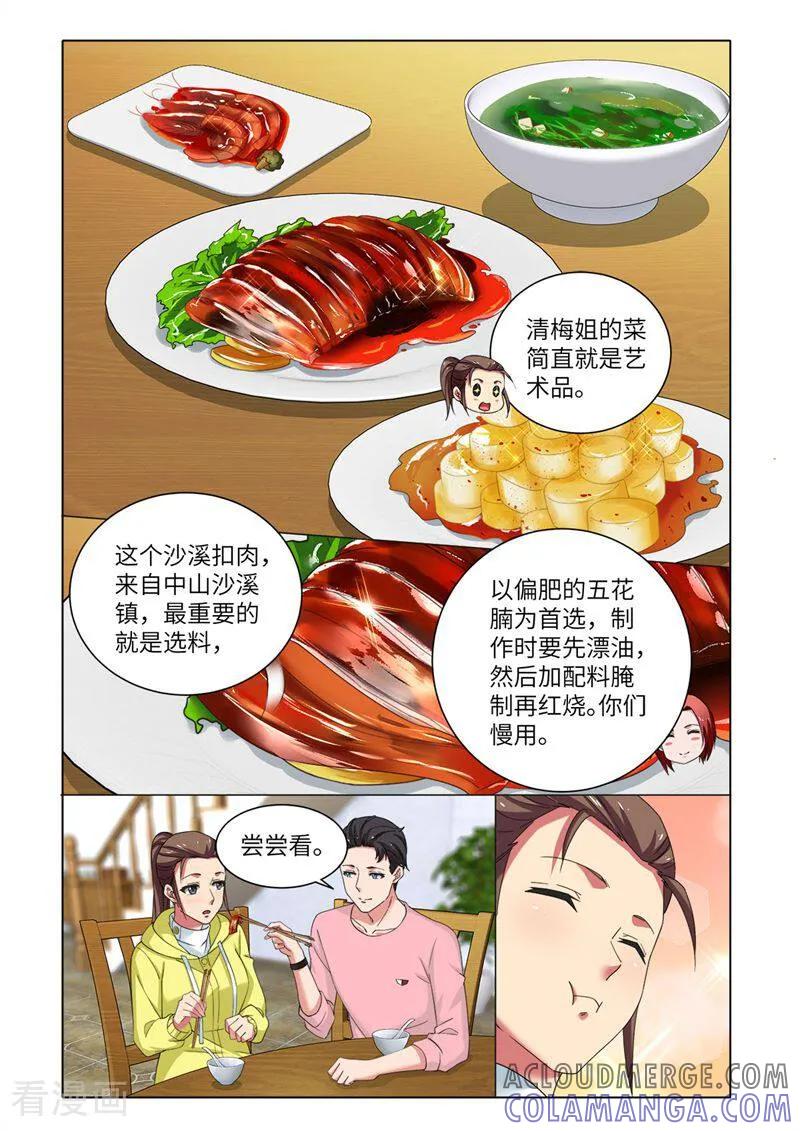第84话-料理女王-咪咕数媒（第9张）