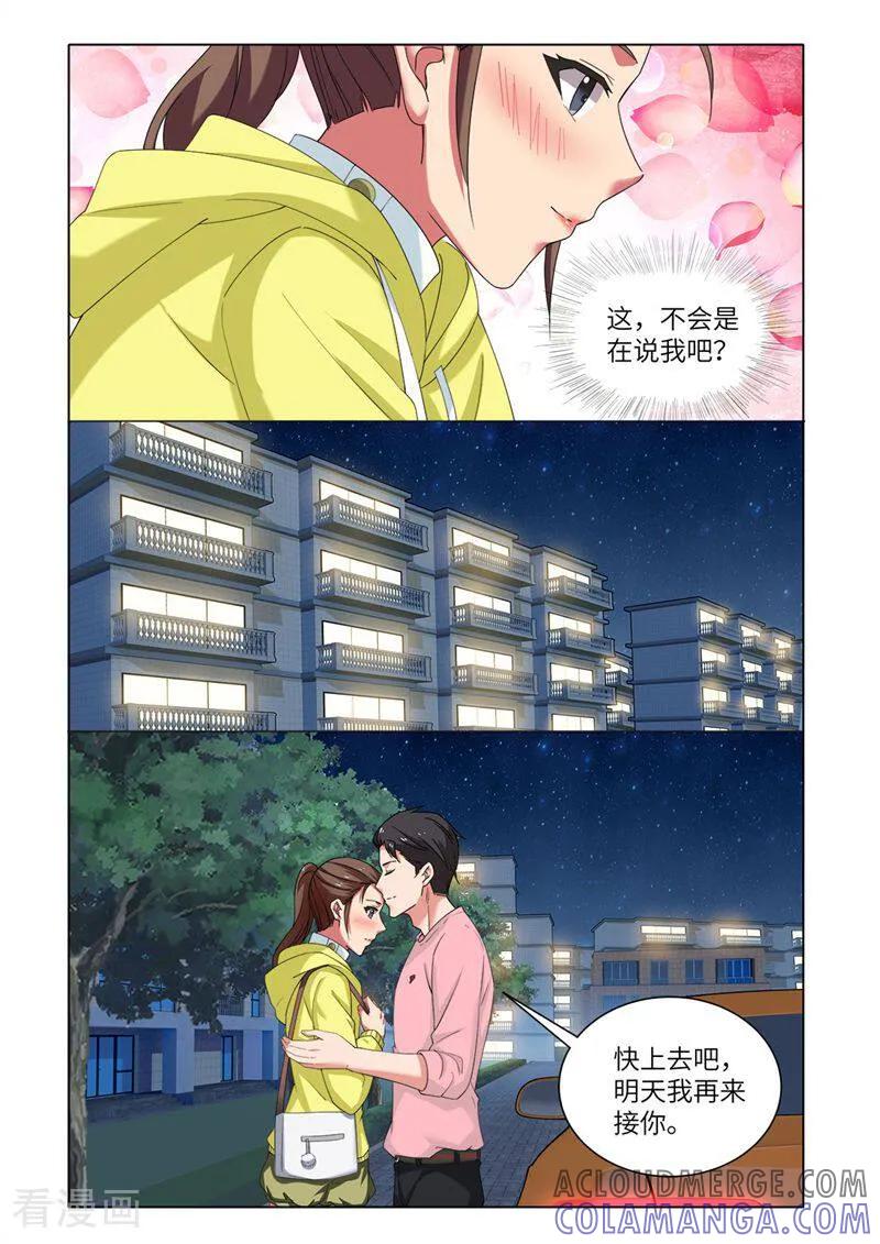 第84话-料理女王-咪咕数媒（第11张）