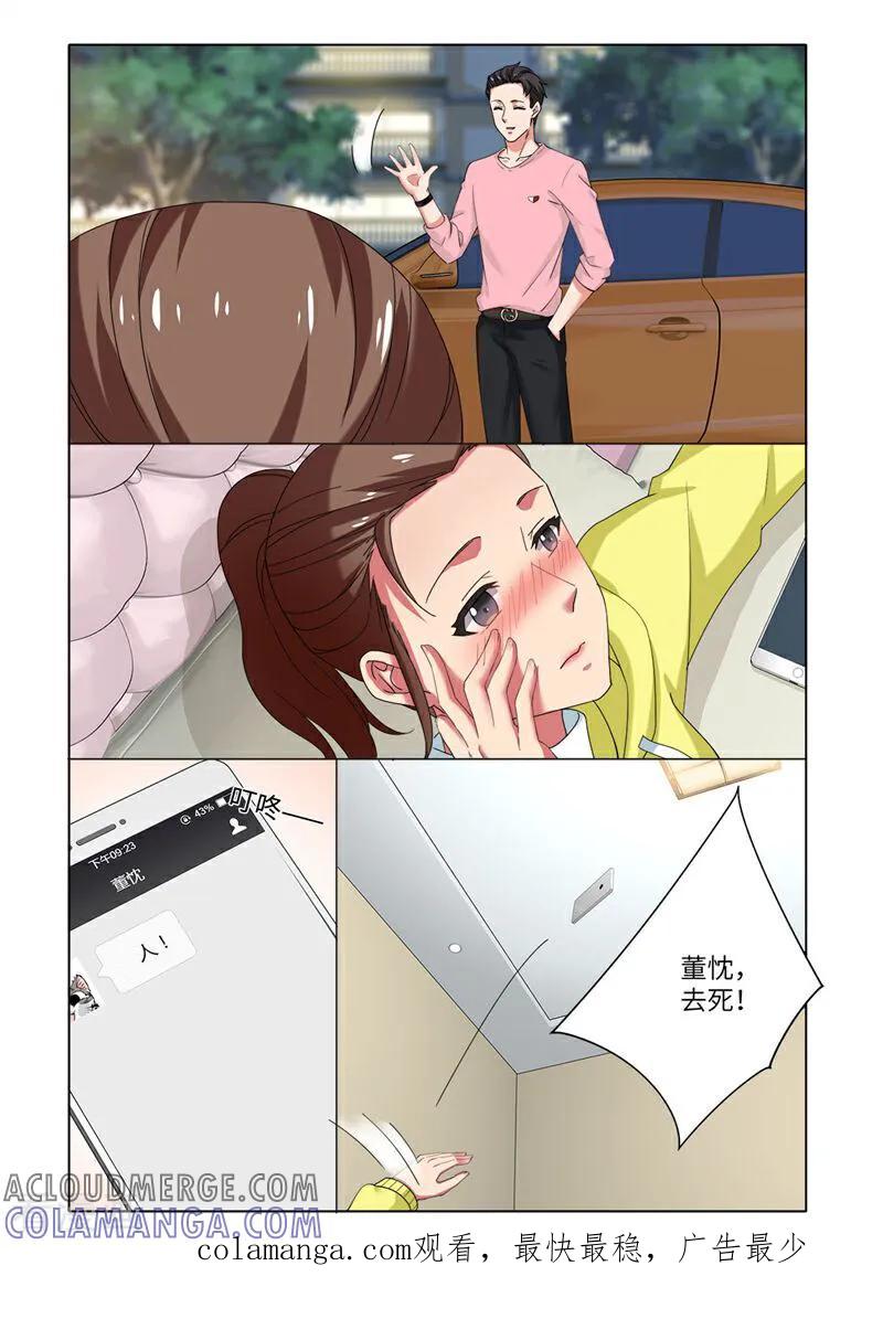 第84话-料理女王-咪咕数媒（第12张）