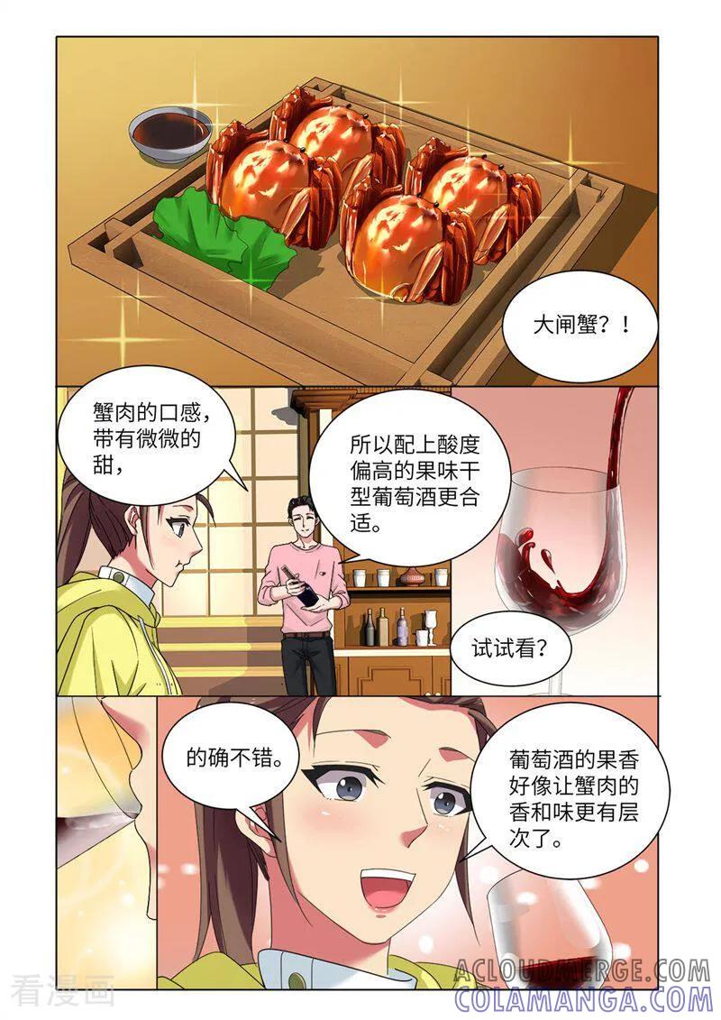 第85话-料理女王-咪咕数媒（第9张）