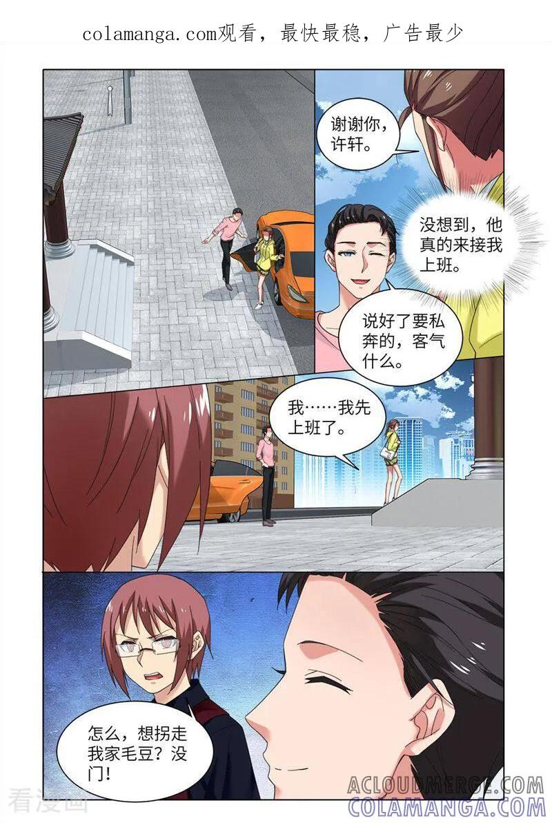第85话-料理女王-咪咕数媒（第1张）