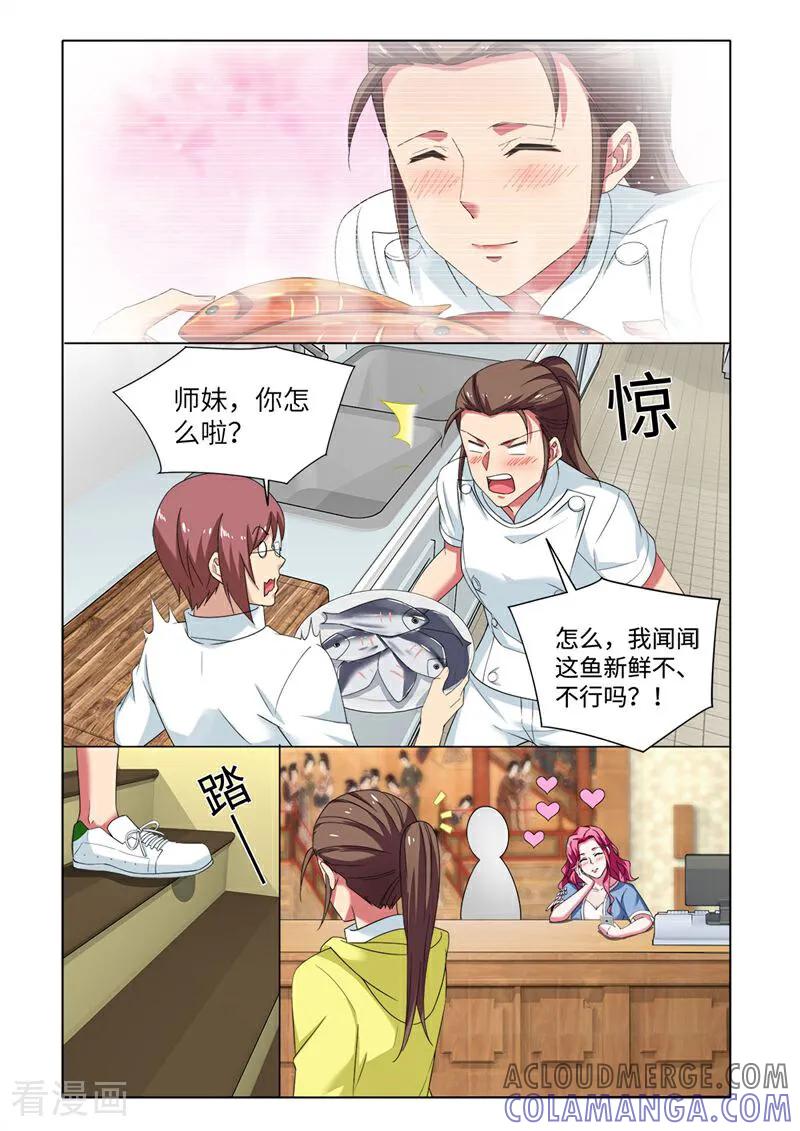 第85话-料理女王-咪咕数媒（第5张）