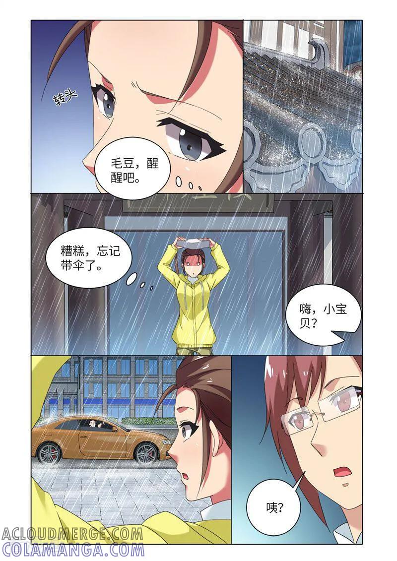 第85话-料理女王-咪咕数媒（第6张）