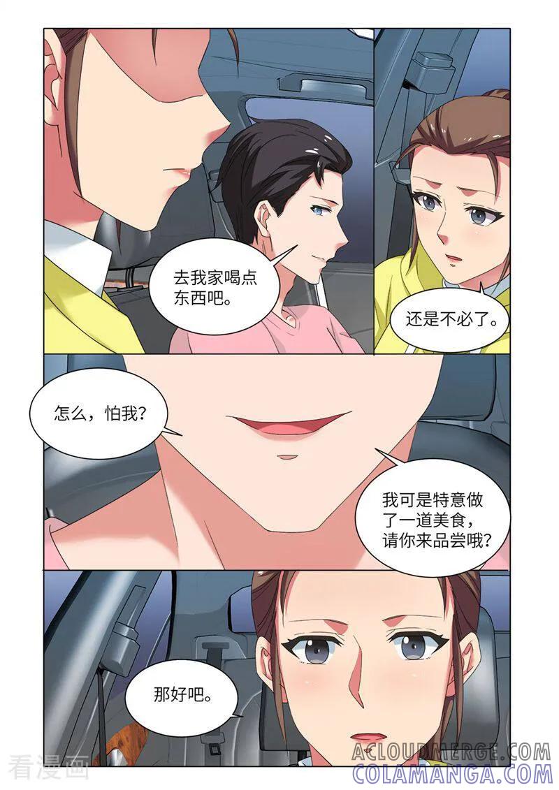 第85话-料理女王-咪咕数媒（第8张）