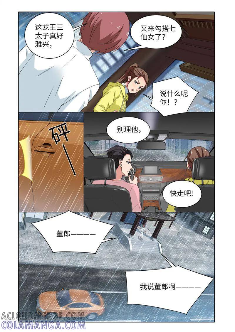 第85话-料理女王-咪咕数媒（第7张）
