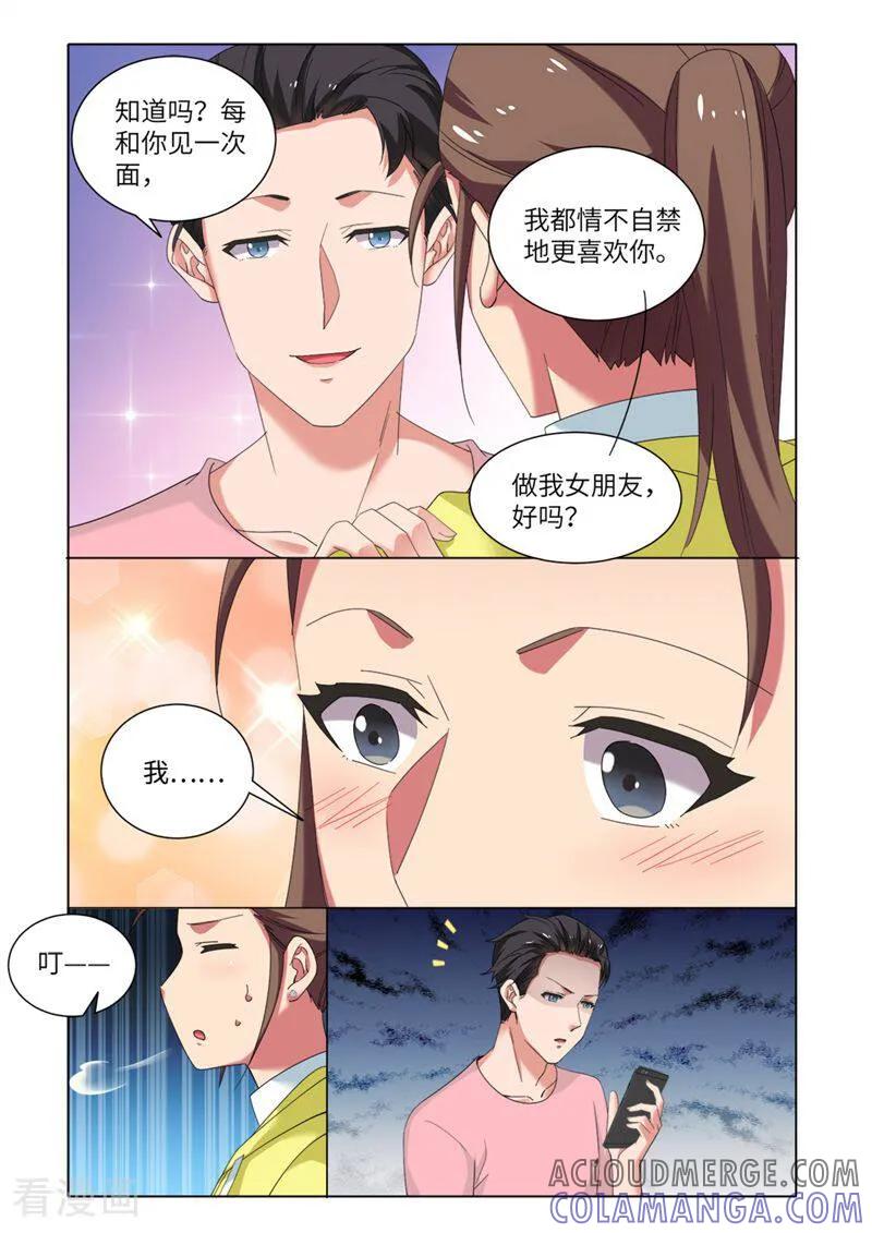 第86话-料理女王-咪咕数媒（第9张）