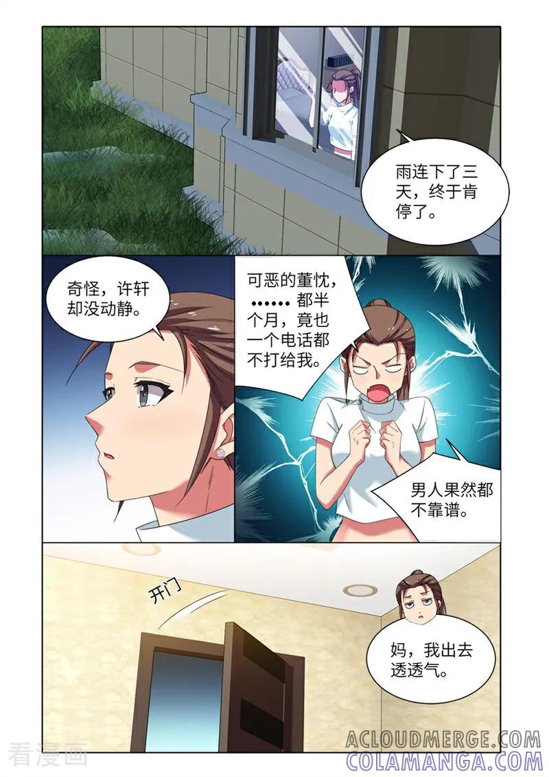 第86话-料理女王-咪咕数媒（第6张）
