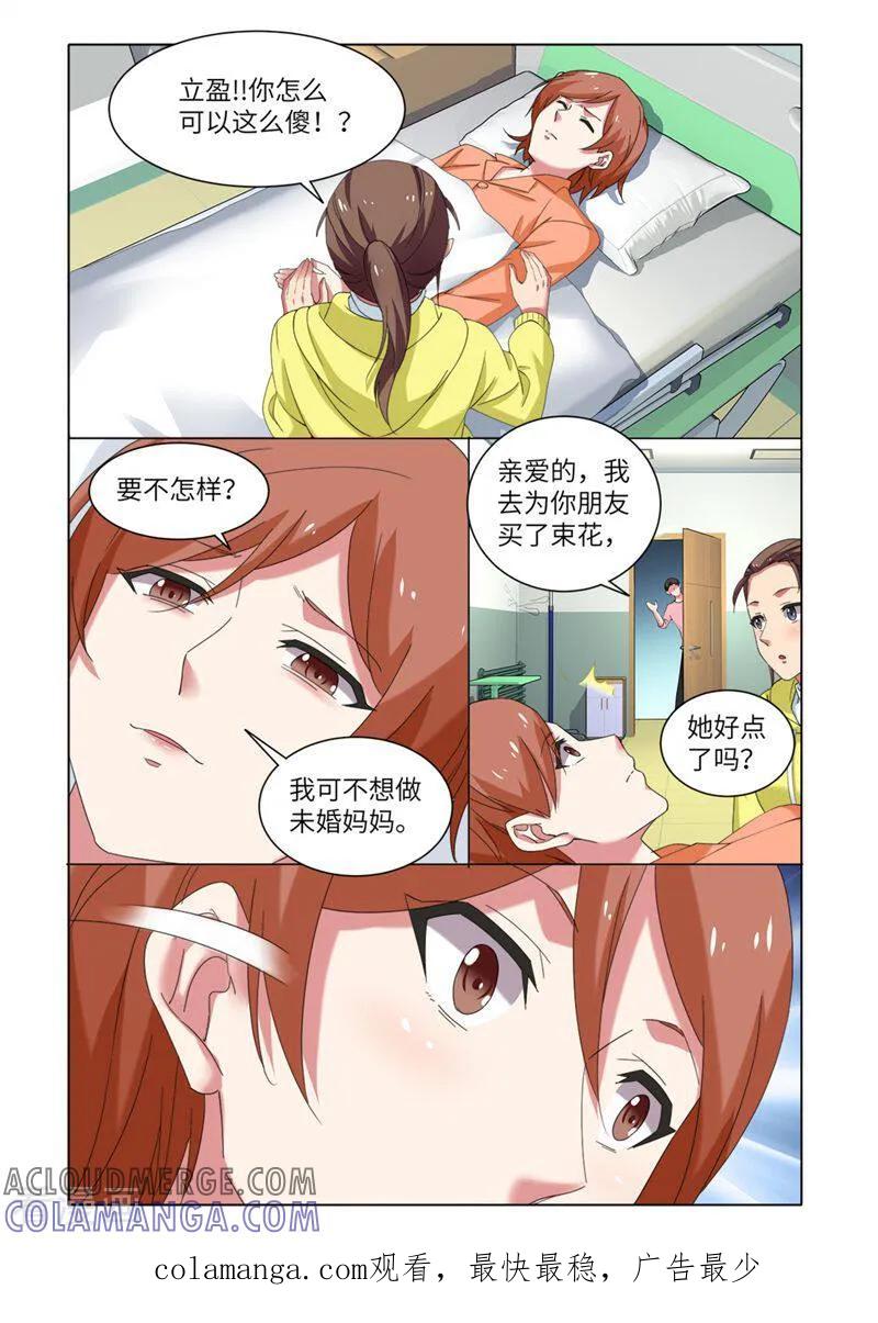 第86话-料理女王-咪咕数媒（第12张）