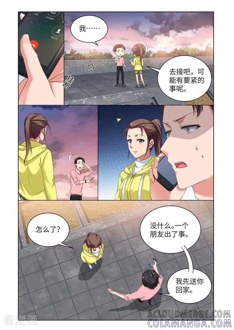 第86话-料理女王-咪咕数媒（第10张）